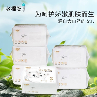 老棉农婴儿洁面柔巾一次性加厚干湿两用洁面柔巾80抽*10包