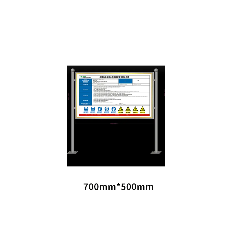 鼎一科技(DY)热转印普通双立柱落地牌 700mm*500mm (块)