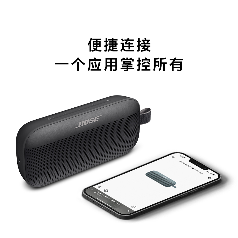 博士Bose SoundLink Flex 蓝牙扬声器 P67级防尘防水 便携式音箱/音响 黑色