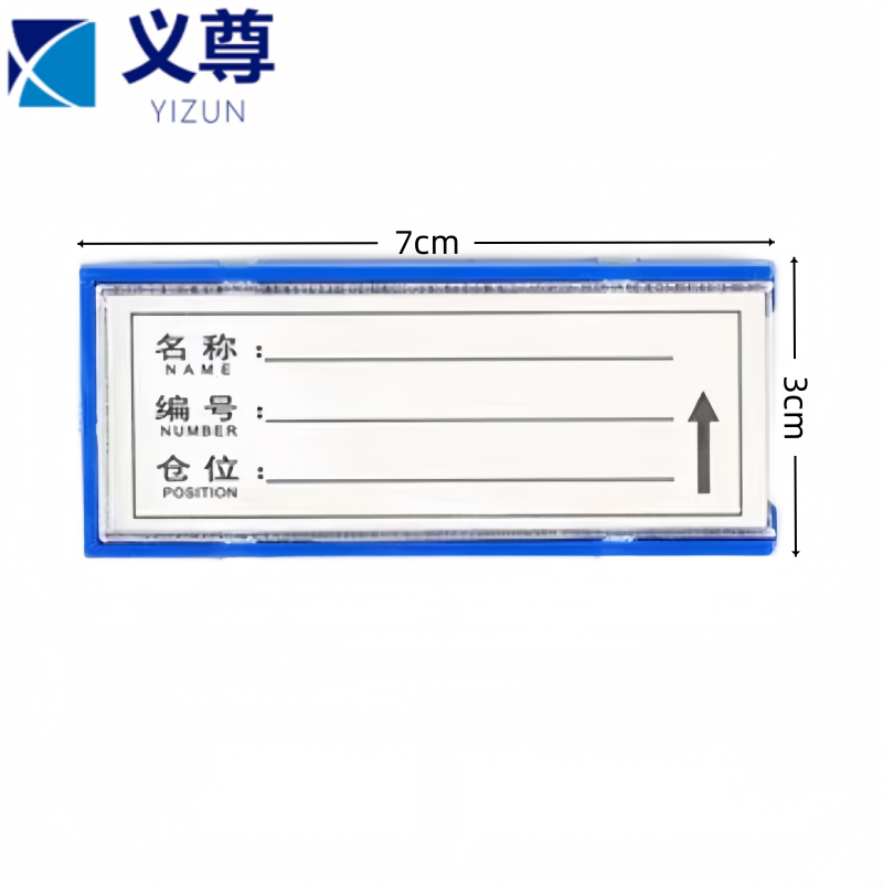 义尊 标签贴 3*7cm 个高清大图