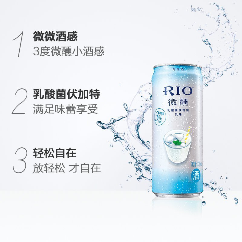 锐澳 鸡尾酒 预调酒330ml*3罐