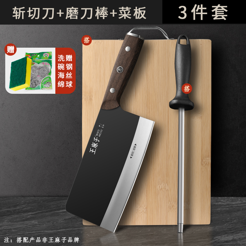 王麻子菜刀菜板家用斩切刀具厨房切片切菜切肉刀厨师专用正品8138