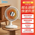 美的(Midea)小太阳NPS-BJ（北极） 白色