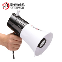 雷公王 CR-66照明手持扩音喊话器户外救援救灾喊话录音喇叭