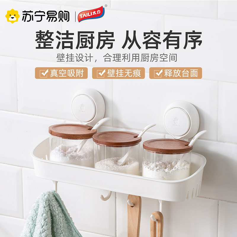 太力壁挂式厨房调料品置物架免打孔窗台转角调味料调料瓶收纳架子