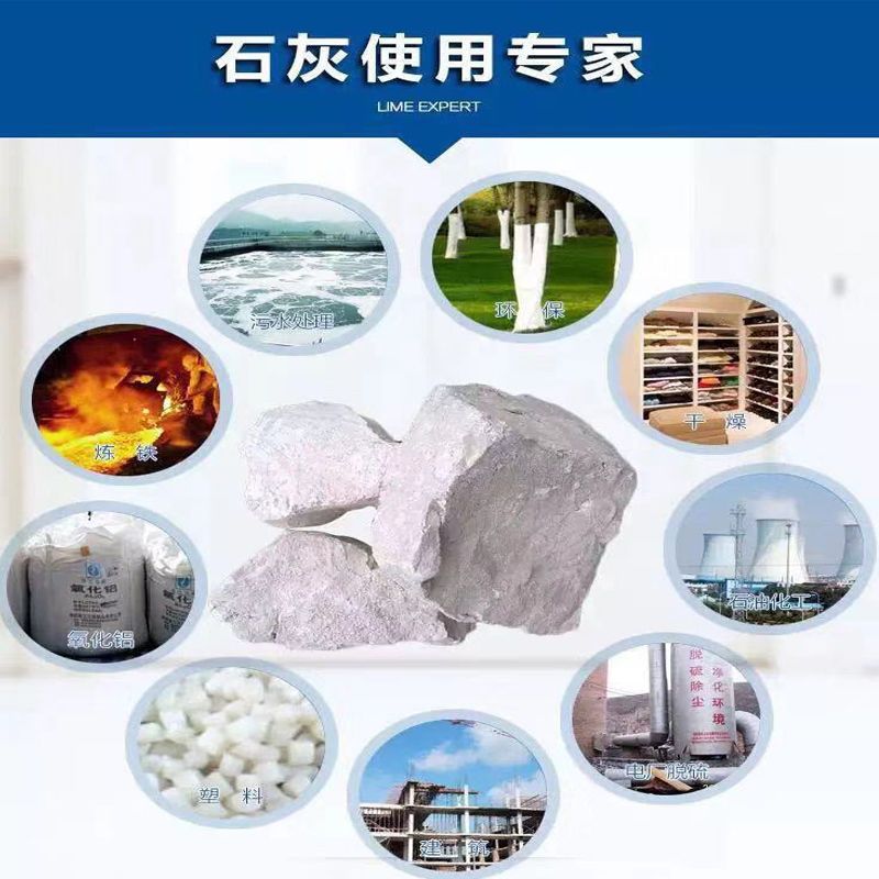 生石灰粉块干燥剂消毒杀菌驱虫净化水质除湿刷树防潮防霉50斤 生石灰粉