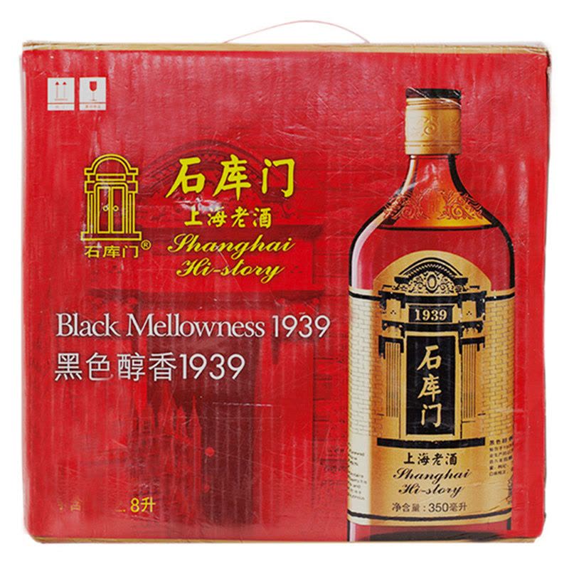石库门上海老酒黄酒14度黑标350ml*8瓶礼盒装【价格图片品牌报价