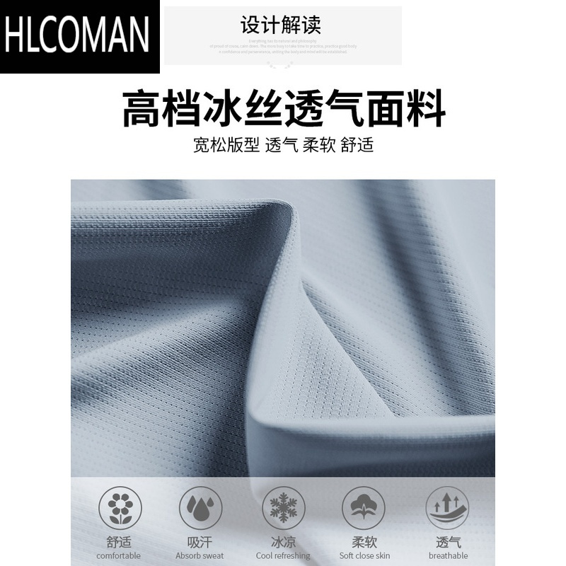 HLCOMAN冰丝速干t恤男夏季薄款运动短袖宽松跑步健身衣服训练服新款上衣