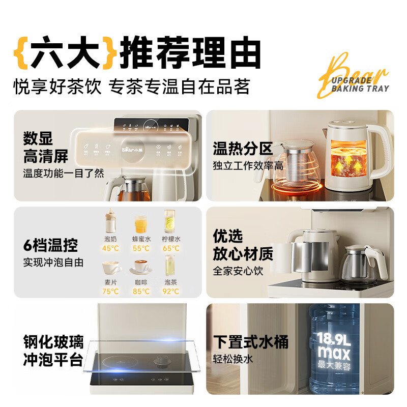 小熊(Bear)茶吧机 智能全自动一体立式直饮水机 [香槟色-温热款]CBJ-F12V3高清大图