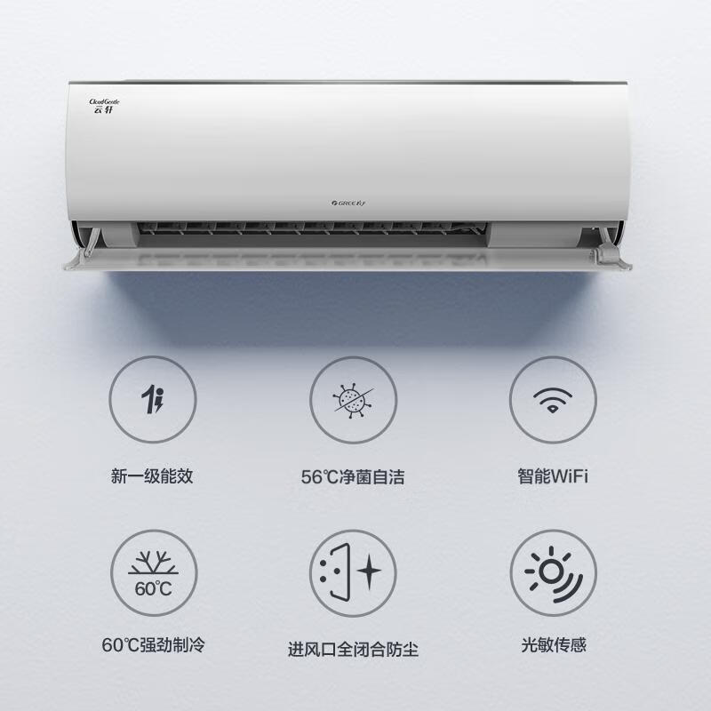 格力(GREE)空调KFR-35GW/NhHc1BAj 云轩系列 1.5匹 新1级能效挂机 变频 卧室 壁挂式冷暖空调