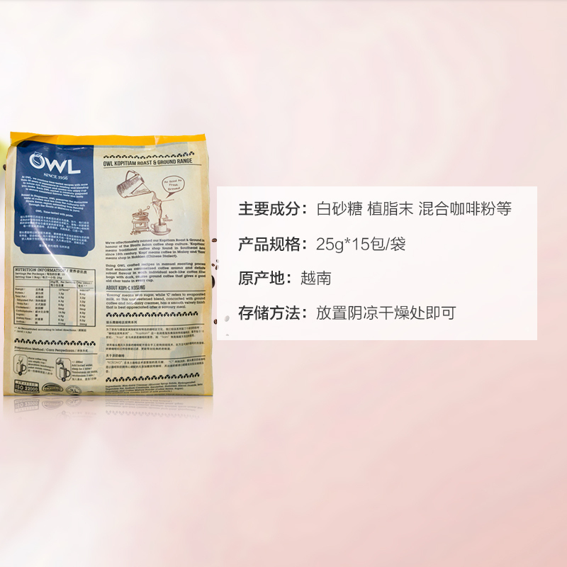 [研磨咖啡]猫头鹰(OWL )牌研磨袋泡二合一咖啡饮料375g/袋 进口咖啡 速溶咖啡 其他 冲调饮品 马来西亚进口