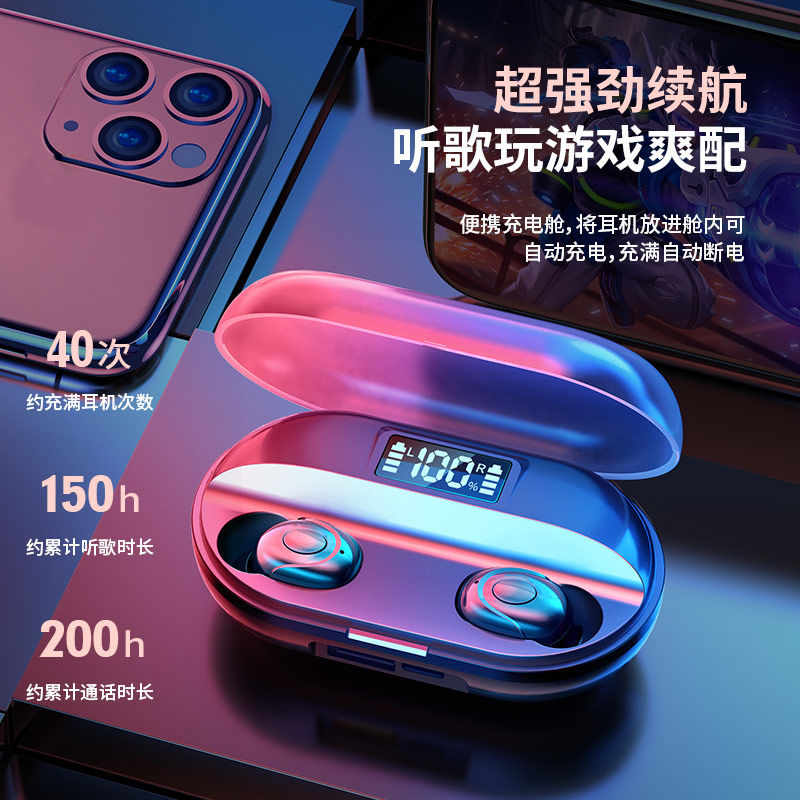 探索鲸 真无线蓝牙耳机 TWS双耳机迷你超小入耳塞头戴式运动华为OPPO苹果vivo通用 蓝牙5.1 智能LED数显