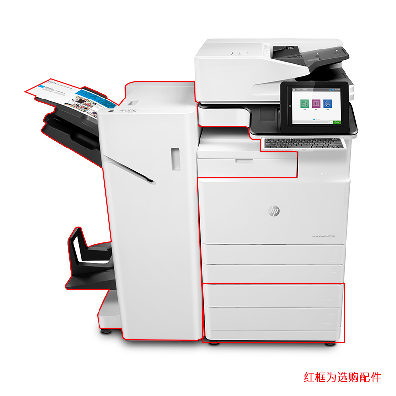 惠普(HP)MFP E78325z 彩色激光A3复合机附加双纸盒 及外置装订器 上门安装 一年原厂上门服务