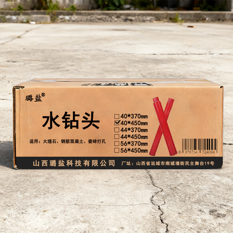 璐盐 水钻头 支高清大图