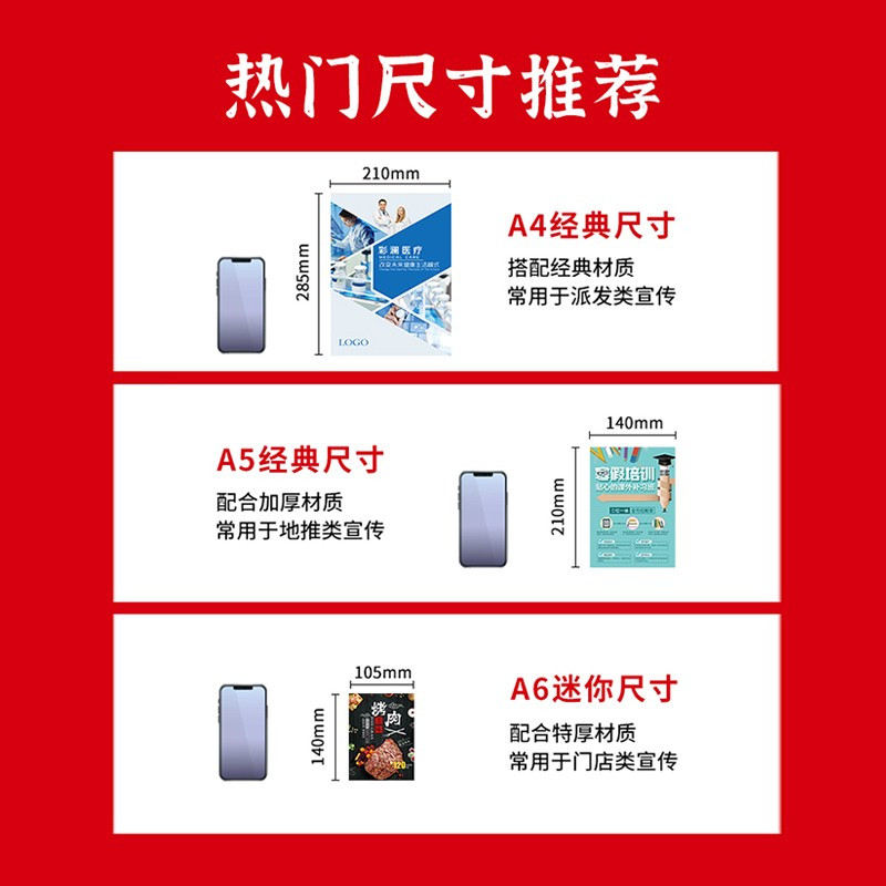 TANGO 印刷/制作类宣传单210*285mm80g胶版纸 正背四色 单位:张