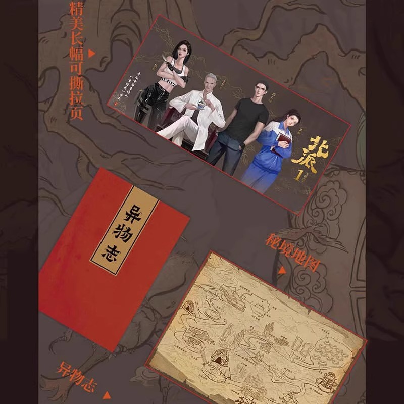 吴邪的私家笔记 [正版]北派 项云峰 著 网络原名《北派盗墓笔记》盗墓笔记 喜马拉雅有声读物 番茄小说霸榜之作高清大图