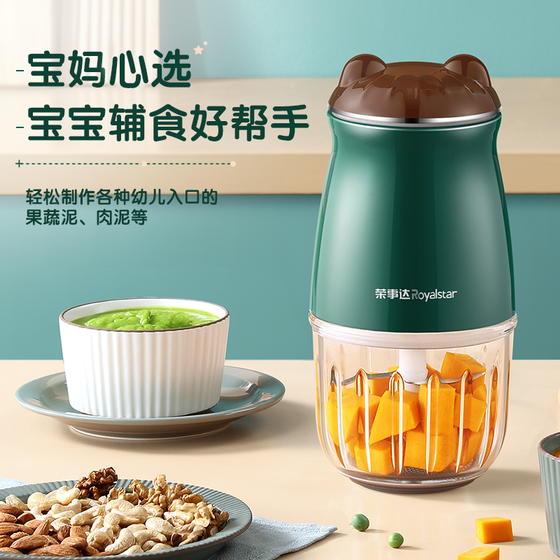 荣事达(royalstar)绞肉机家用婴儿辅食机小型电动捣蒜器绞馅多功能