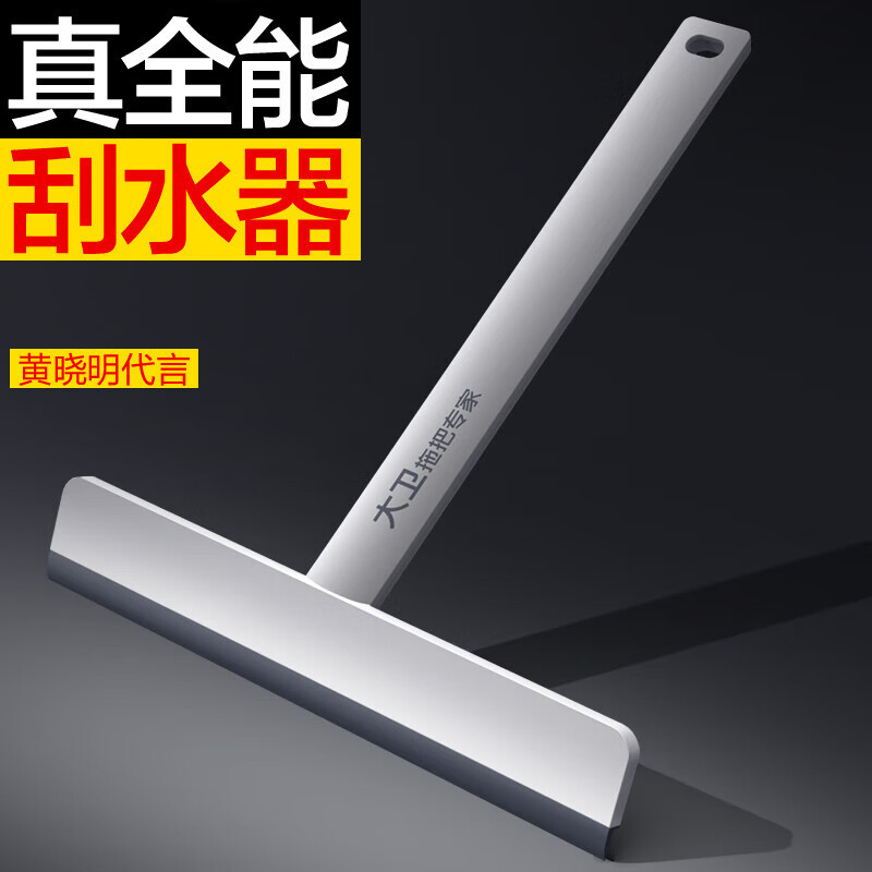 大卫刮水器浴室卫生间擦窗器玻璃镜面刮污刮洗清洁工具刮水板S6