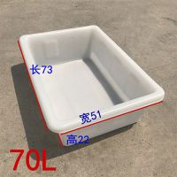 加厚牛筋塑料水箱长方形大容量水产养殖养鱼盆养龟槽储水桶周转箱|K70L浅盆