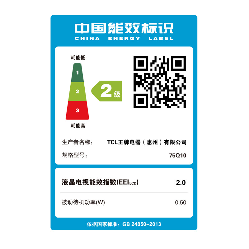 TCL电视 75英寸 QLED量子点音画智屏 安桥独立HiFi音响 杜比视界+全景声 MEMC全方位运动防抖 75Q10