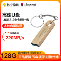 金士顿(Kingston)128G U盘DTSE9G3高速金属外壳闪存优盘USB3.2 Gen 1读速220MB/s金色