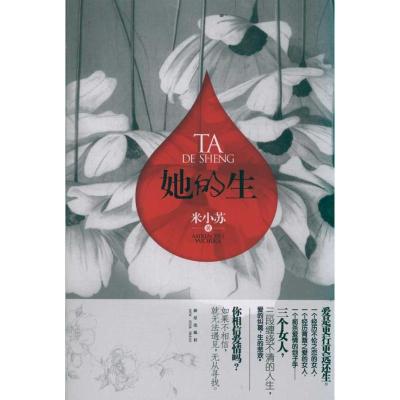 11她的生978751330506822