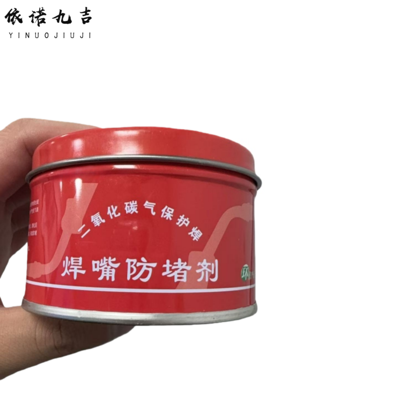 依诺九吉 防堵剂焊接防堵膏焊枪防堵油 200g 瓶高清大图