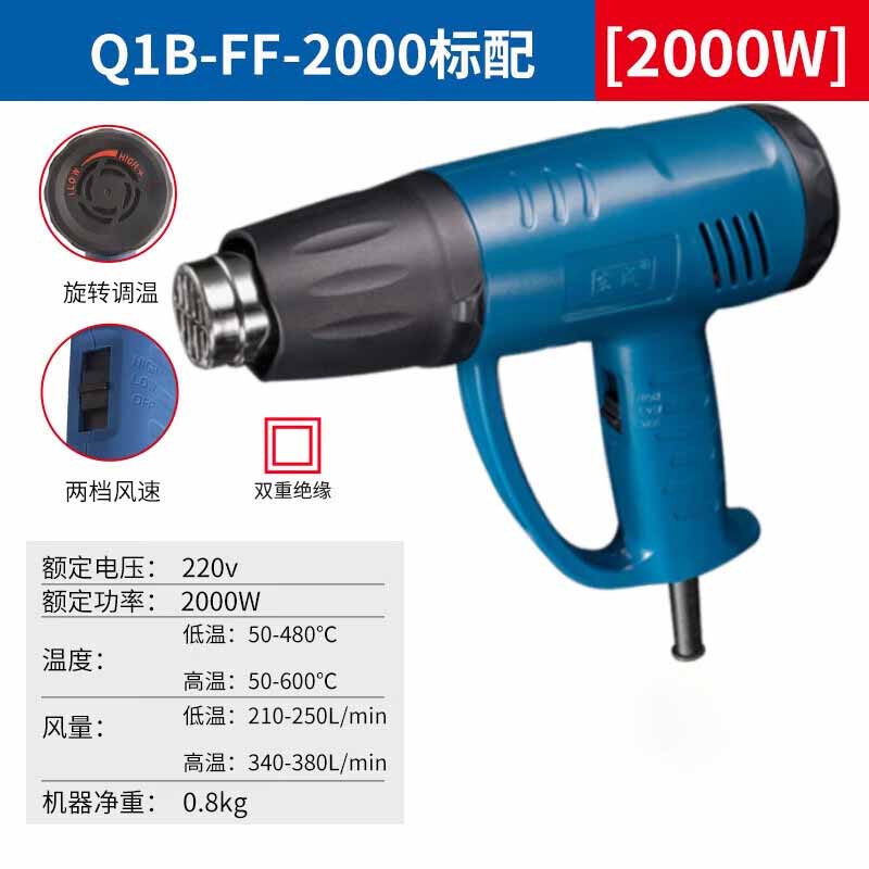 东成 热风枪 GHG20-63 1把 实际供货型号Q1B-FF-2000高清大图