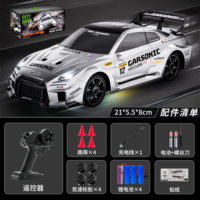 RC遥控车3750 【银色】1:24四驱遥控高速车-四电版 套餐A