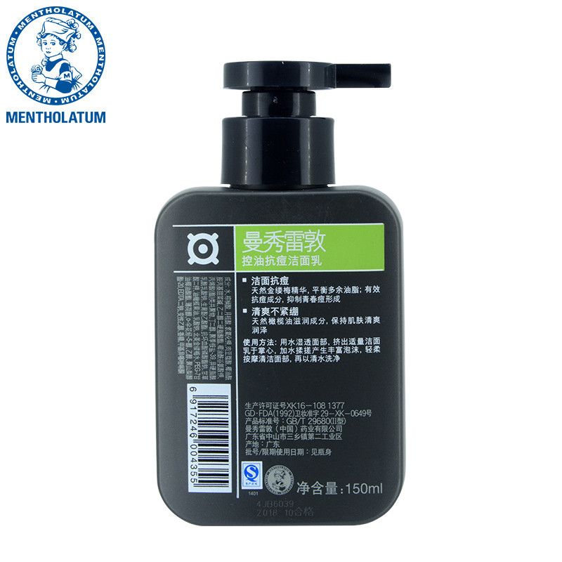 曼秀雷敦(MENTHOLATUM) 男士控油抗痘 洁面乳 150g(单位:瓶)