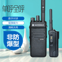 摩托罗拉(MOTOROLA) XIR P6600i 数字对讲机403-527MHZ 大功率手台 黑色