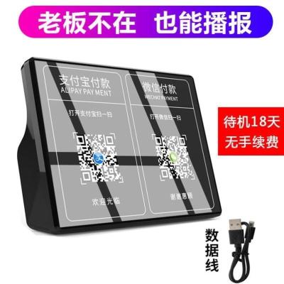 [黑色]送充电线小音量[初级 版]待机18天 套餐一 收付款二维码音箱微信支付宝收款到账语音播报器收钱提示器无线蓝