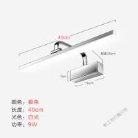 苏宁放心购LED镜前灯现代简约卫生间北欧镜灯防水雾洗手间浴室镜柜灯免打孔 40CM银色款-白光9W