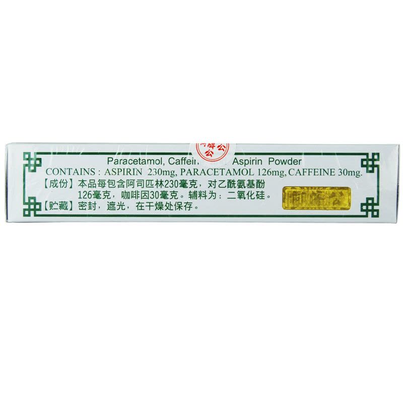 何济公阿咖酚散100包/盒普通感冒或流行性感冒引起的发热缓解轻至中度疼痛如头痛关节痛偏头痛牙痛肌肉痛神经痛痛经图片