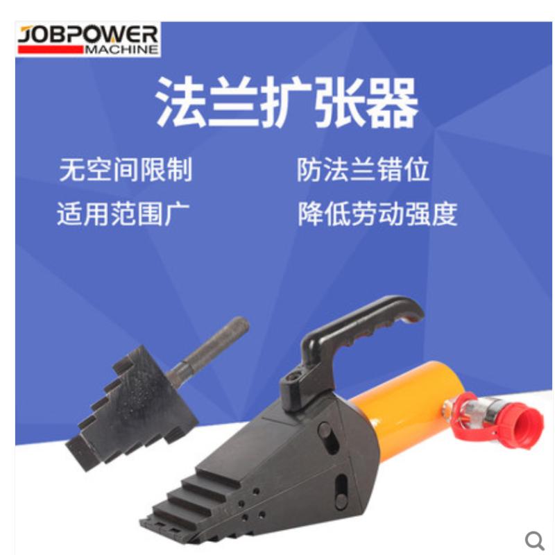 / JOBA 法兰 扩张器分离器开启器 FSH-8(不带泵)