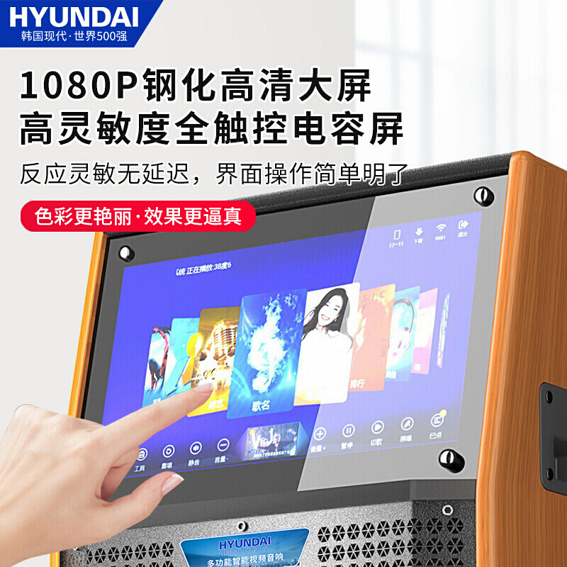 现代(HYUNDAI) K102广场舞音箱户外移动大功率蓝牙音箱视频K歌 带显示屏大屏幕智能wifi版+双无线话筒