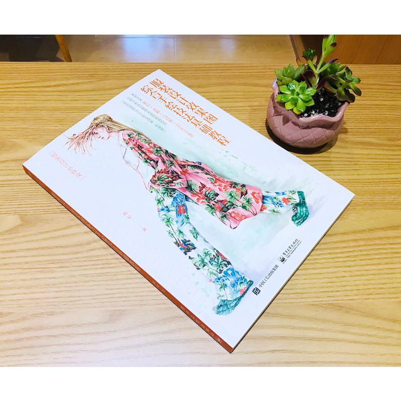 【M】服装设计效果图综合手绘技法基础教程 葛星 著 -9787121413292