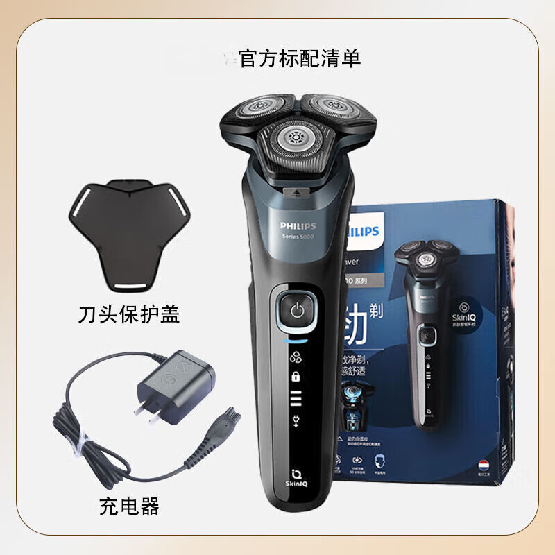 飞利浦(PHILIPS)电动剃须刀智能感应干湿双剃【蜂巢5系*双层刀片】旗舰烟灰蓝S5832/01