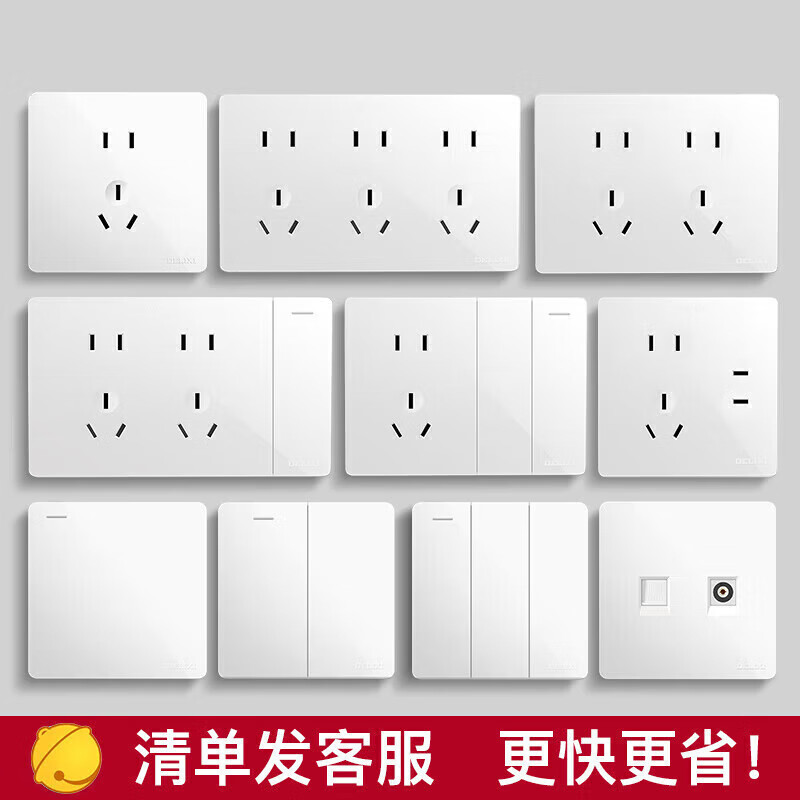 德力西DELIXI安全耐用三孔转换插头插座开关智能防过载设计家用电器保护高清大图