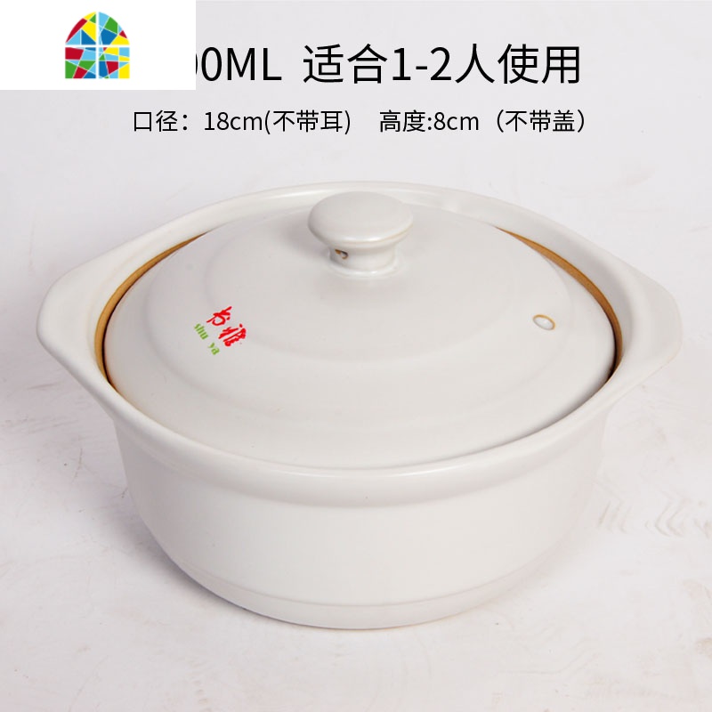 煲汤砂锅 大容量陶瓷 煲 可高温 炖锅煮汤锅 熬粥熬汤 砂锅 FENGHOU 炖锅1.8L白适合2-3人