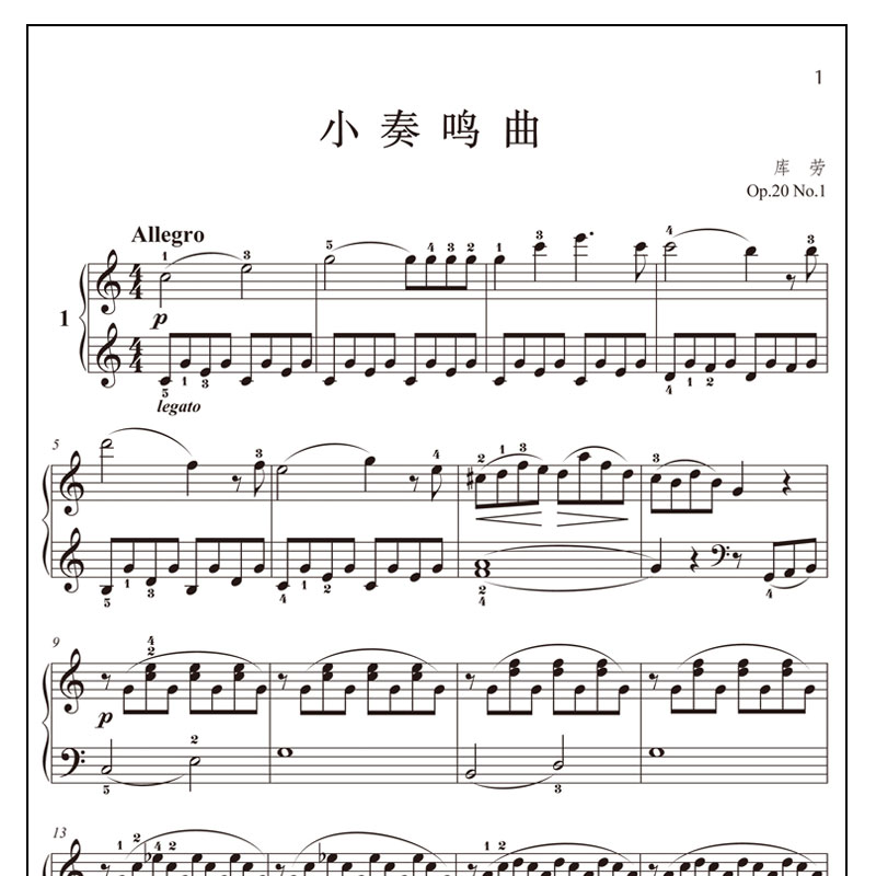 [醉染正版]小奏鸣曲集 韦丹文 上海教育出版 钢琴小奏鸣曲集 小奏鸣曲集正版 小奏鸣曲集大字版 小奏鸣曲集大音符高清大图