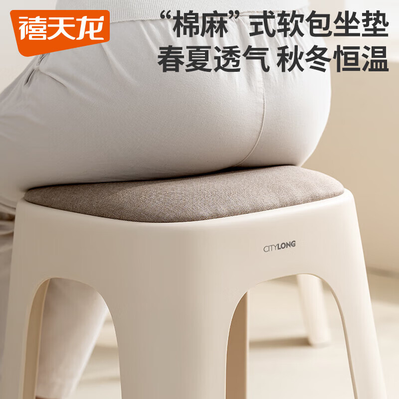禧天龙(Citylong) D-2142软包凳(奶油白)简约塑料凳子客厅加厚软包餐凳轻奢可叠放化妆凳高清大图