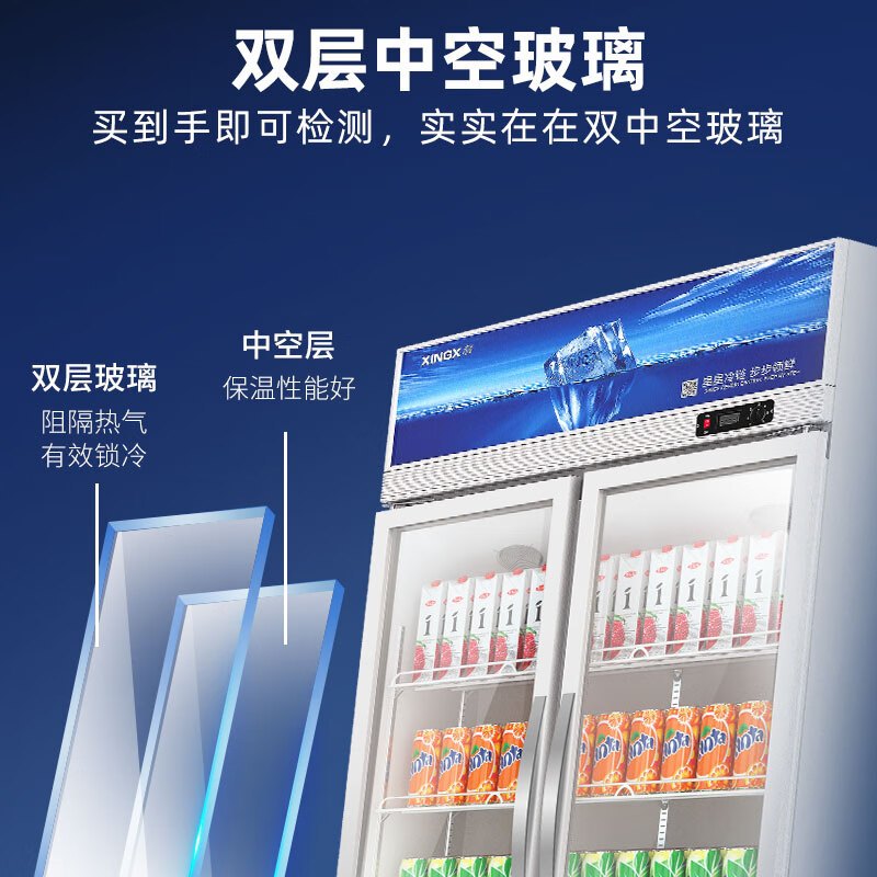星星(XINGX)LSC-818Y 800升大容量双门冷藏展示柜 商用冰箱保鲜冷藏冰柜 玻璃门立式饮料柜高清大图