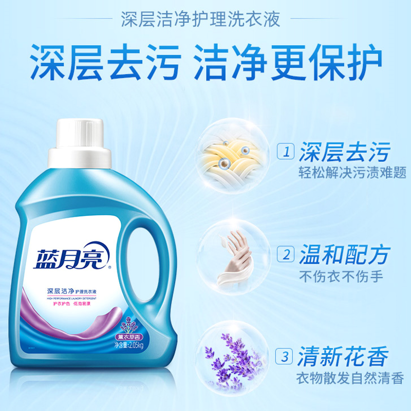 蓝月亮衣物除菌护理24斤套装高清大图