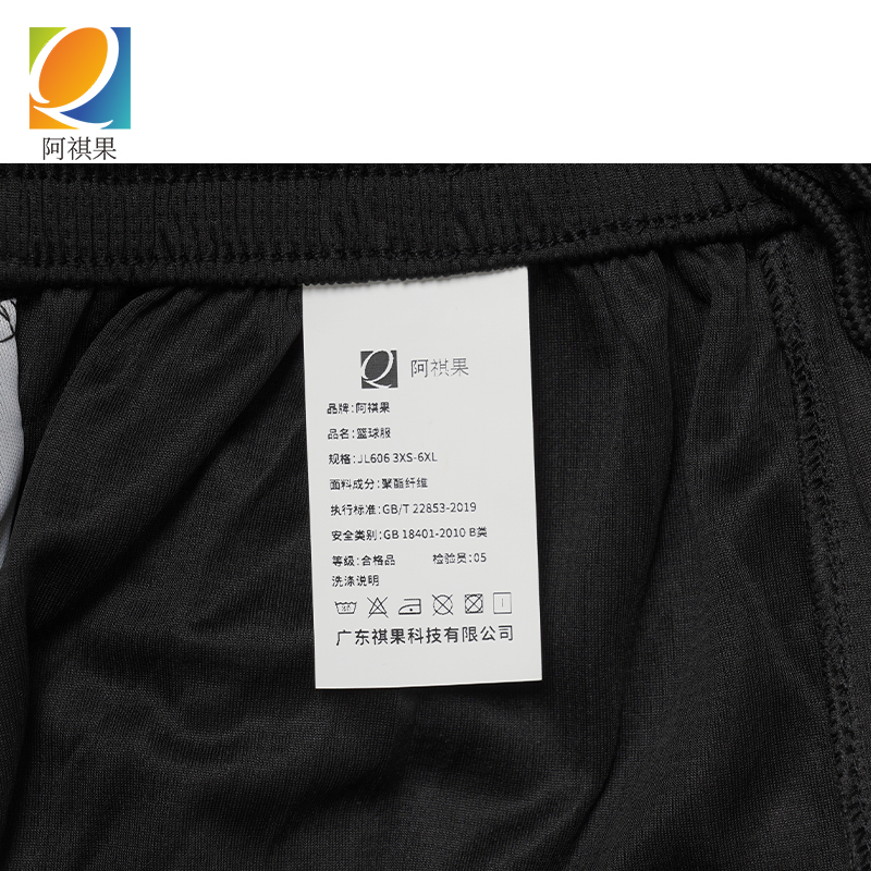 阿祺果 篮球服 JL606 3XS-6XL 套高清大图