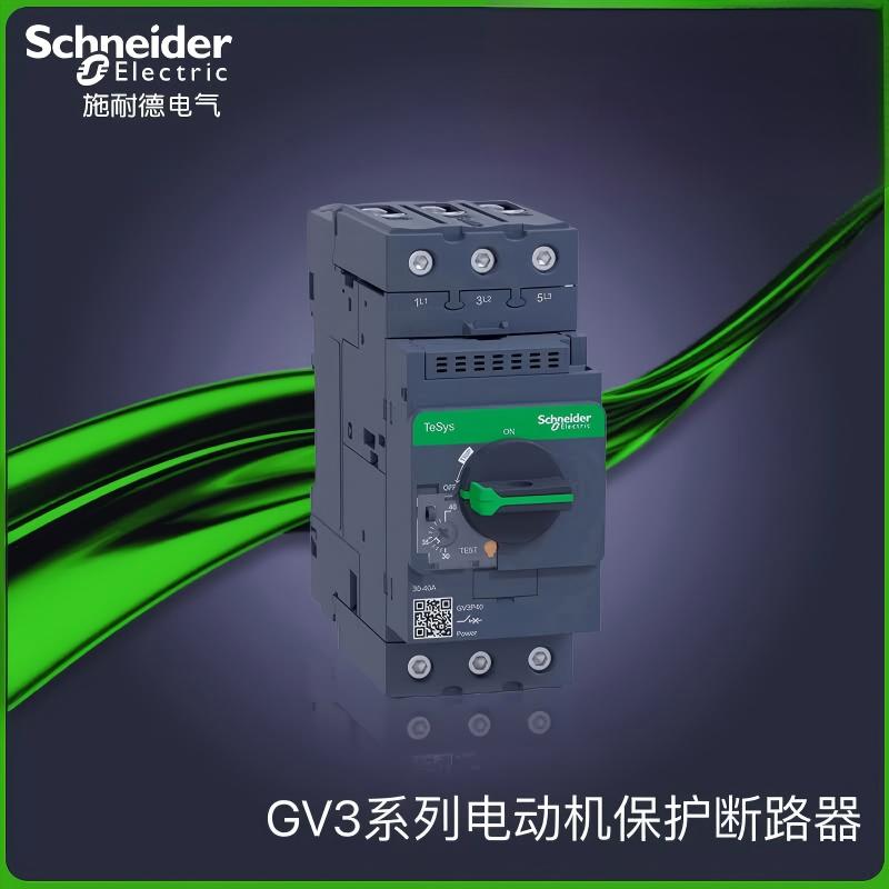 施耐德 电动机热磁断路器GV3ME32/24-32A(单位:个)