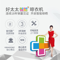 好太太晾衣架预约安装服务