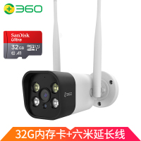 360 摄像头监控 户外版室外防水1080P高清夜视 户外家用WiFi监控器手机无线网络摄像机+闪迪32G内存卡