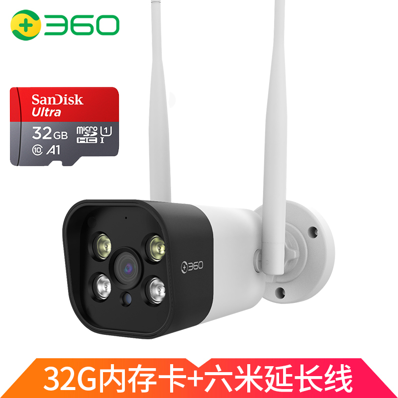 360 摄像头监控 户外版室外防水1080P高清夜视 户外家用WiFi监控器手机无线网络摄像机+闪迪32G内存卡
