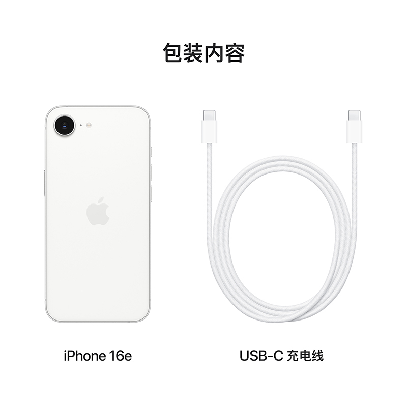 Apple iPhone 16e 256G 白色移动联通电信5G双卡双待手机
